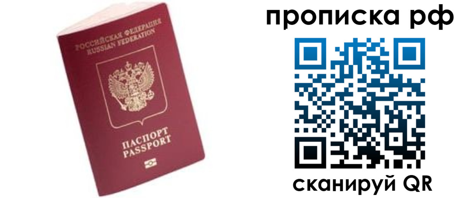 прописка в квартире в Пермской области