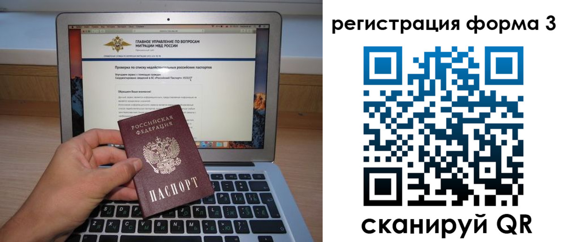 миграционный учет в Пермской области