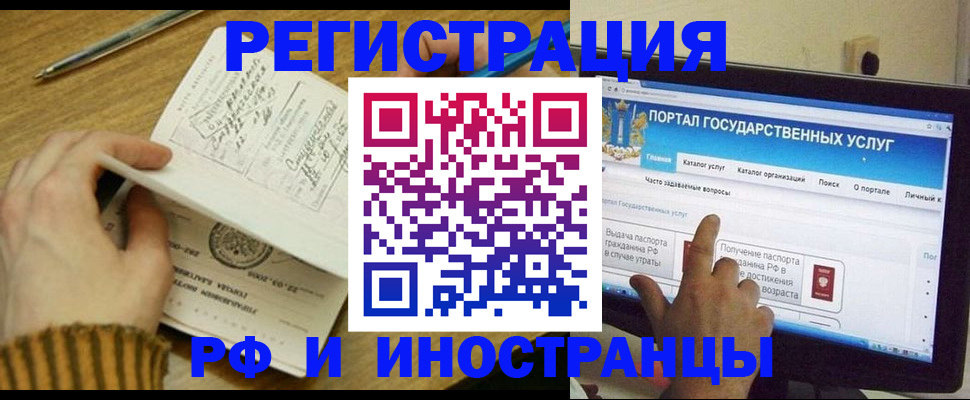 прописка для работы в Пермской области