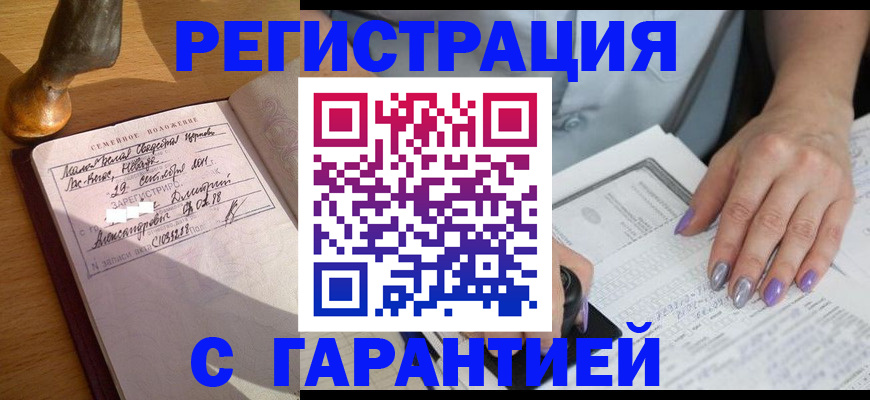 прописка ребенка в Пермской области