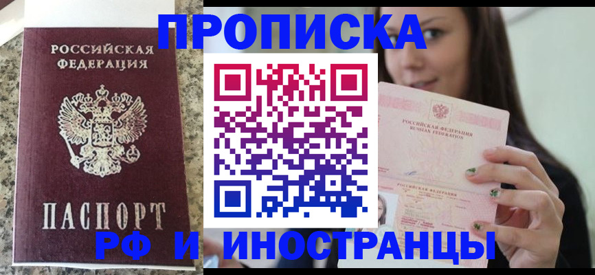 прописка для школы в Пермской области