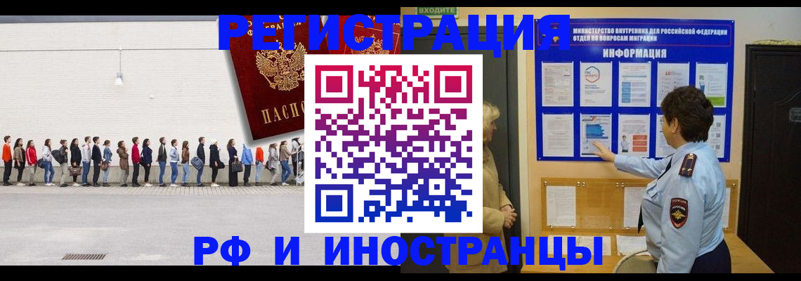временная регистрация законно в Пермской области