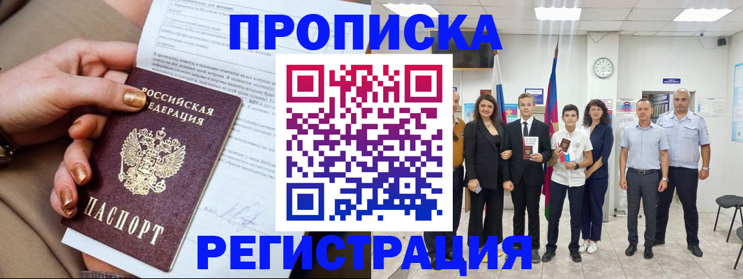 прописка поиск в Пермской области