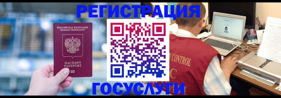 прописка ребенка в Пермской области